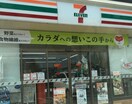 ｾﾌﾞﾝｲﾚﾌﾞﾝ 下館外塚店(コンビニ)まで729m ロイヤルエステート神明Ａ