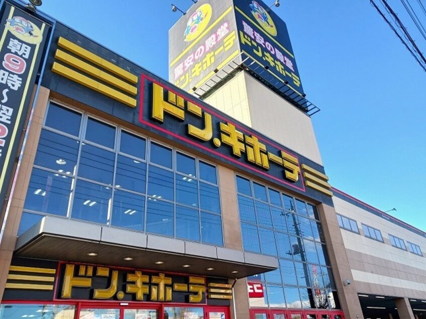 ドン・キホーテ下館店まで850m フレスクーラ下館