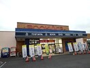 ＴＳＵＴＡＹＡ下館店まで450m カレントヴィラＢ
