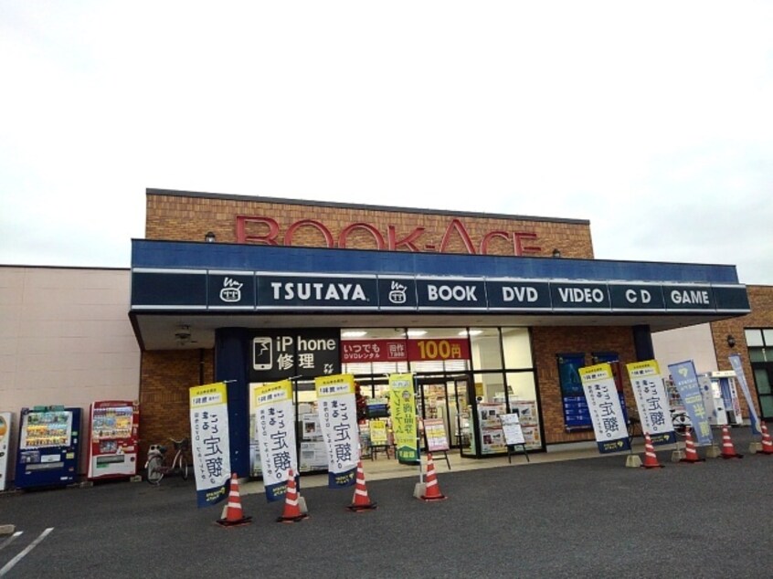 ＴＳＵＴＡＹＡ下館店まで450m カレントヴィラＢ