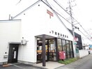 下館横島郵便局まで500m カレントヴィラＢ