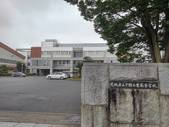 茨城県立下館工業高等学校まで180m コクーン・II