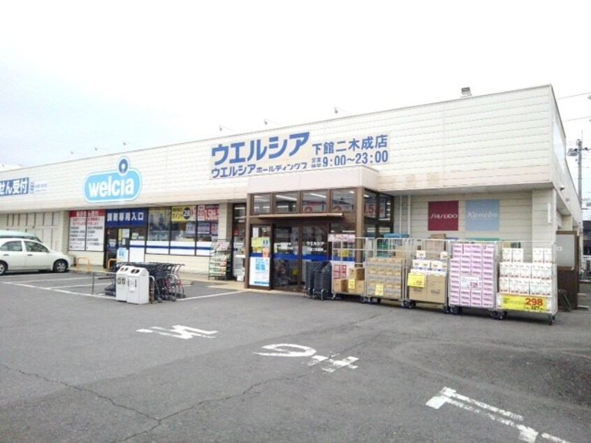 ウエルシア下館二木成店まで500m アーバンサクライＢ棟