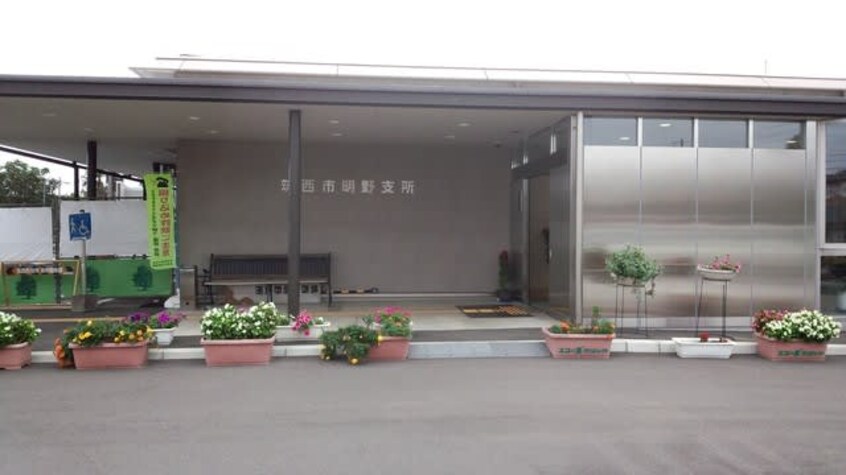 筑西市明野支所(役所)まで503m ステラ