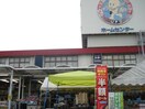 ホームセンターユーホー福山南店(電気量販店/ホームセンター)まで739m グランシード加藤　Ｂ棟