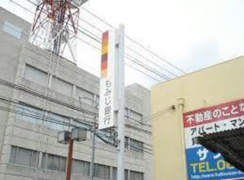 もみじ銀行松永支店(銀行)まで1096m ディアたちばな