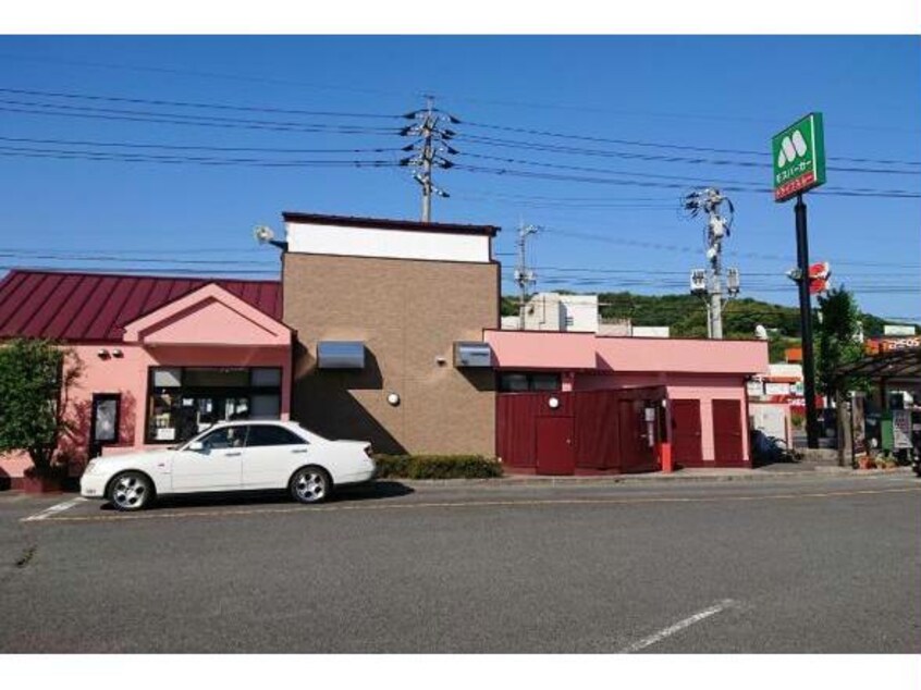 モスバーガー福山松永店(ファストフード)まで1728m ディアたちばな