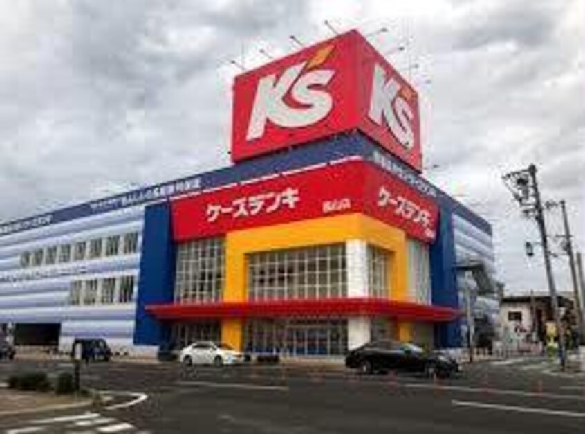 ケーズデンキ福山店(電気量販店/ホームセンター)まで1094m サンハイツⅡ番館