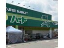 なかやま牧場ハート新徳田店(スーパー)まで1642m クレア