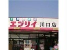 業務スーパーエブリイ川口店(スーパー)まで1016m ソレイユ曙