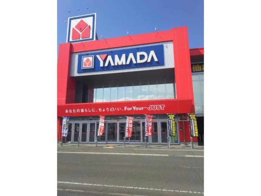 ヤマダ電機テックランド福山北店(電気量販店/ホームセンター)まで756m プレンティー新徳田