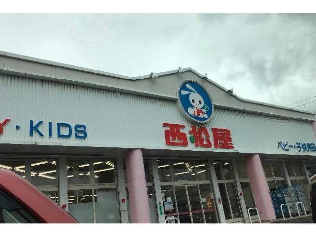 西松屋福山蔵王店(ショッピングセンター/アウトレットモール)まで3065m 千田戸建て