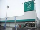 ザグザグ水呑店(ドラッグストア)まで679m アリシア