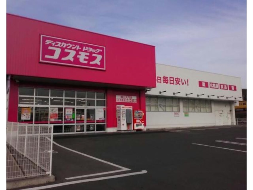 ディスカウントドラッグコスモス福山大門店(ドラッグストア)まで432m Ｄ-ｒｏｏｍ大門（1丁目）