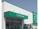 ザグザグ南蔵王店(ドラッグストア)まで328m アーク南蔵王