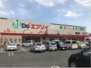 鮮Do！エブリイ瀬戸店(スーパー)まで1250m ヴィラ・ボナール（津之郷）