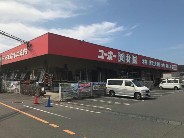 ホームセンターユーホー瀬戸店(電気量販店/ホームセンター)まで1578m ヴィラ・ボナール（津之郷）