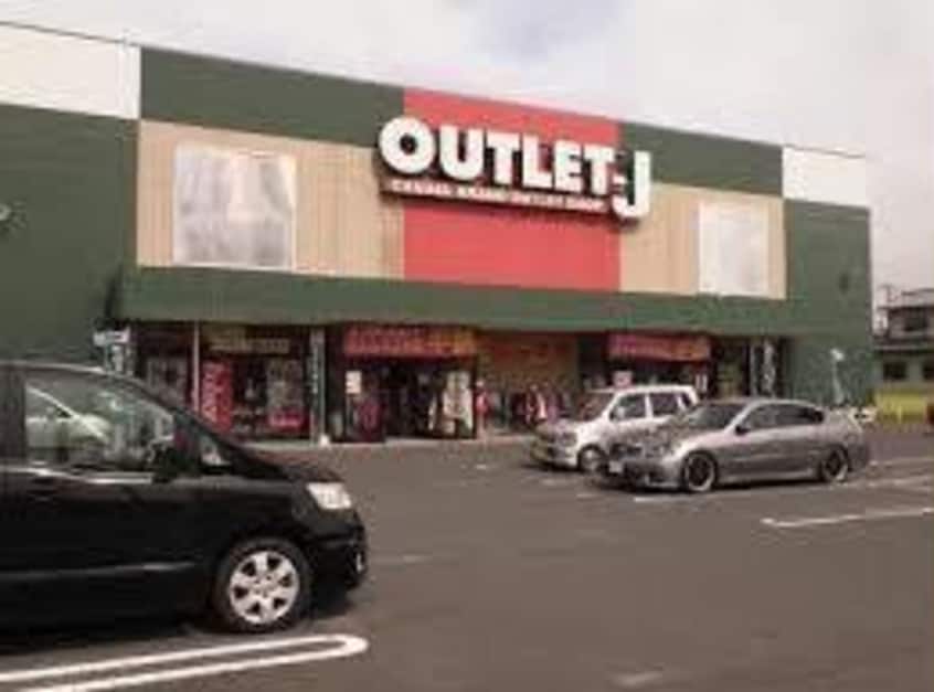 OUTLET－J福山新涯店(ショッピングセンター/アウトレットモール)まで262m ツイン　パールＡ