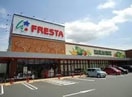 フレスタ草戸店(スーパー)まで839m ヴィアーレ光南