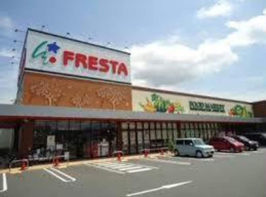 フレスタ草戸店(スーパー)まで839m ヴィアーレ光南