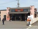 吉野家福山新涯店(その他飲食（ファミレスなど）)まで927m Ｆカントリーハイツ