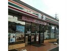 セブンイレブン福山箕島町店(コンビニ)まで501m グレイスガーデンＡ（新涯町）