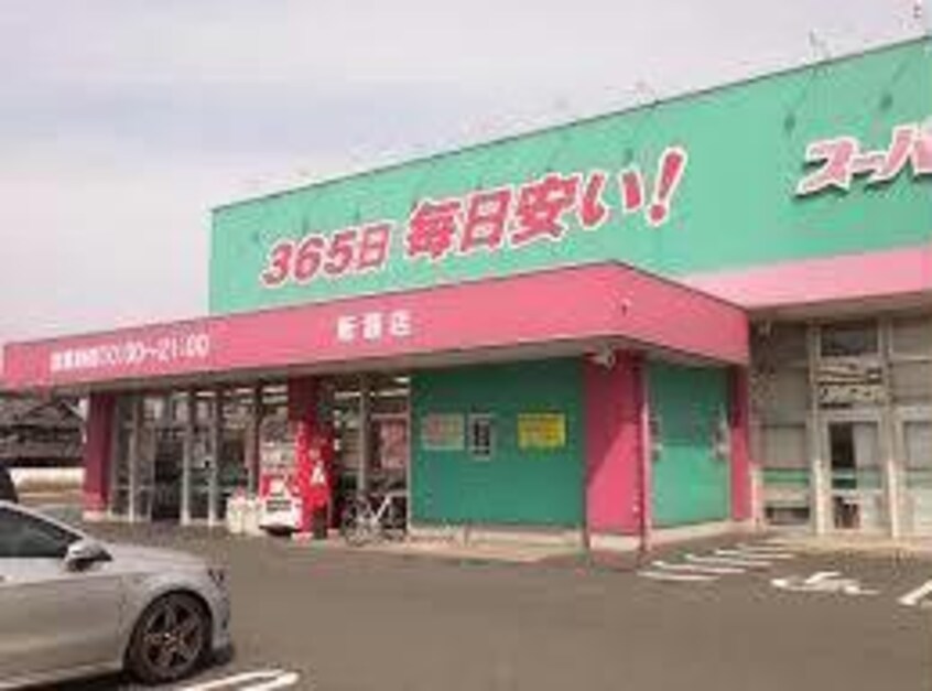 ディスカウントドラッグコスモス福山新涯店(ドラッグストア)まで596m ピュアサンシャインＡ