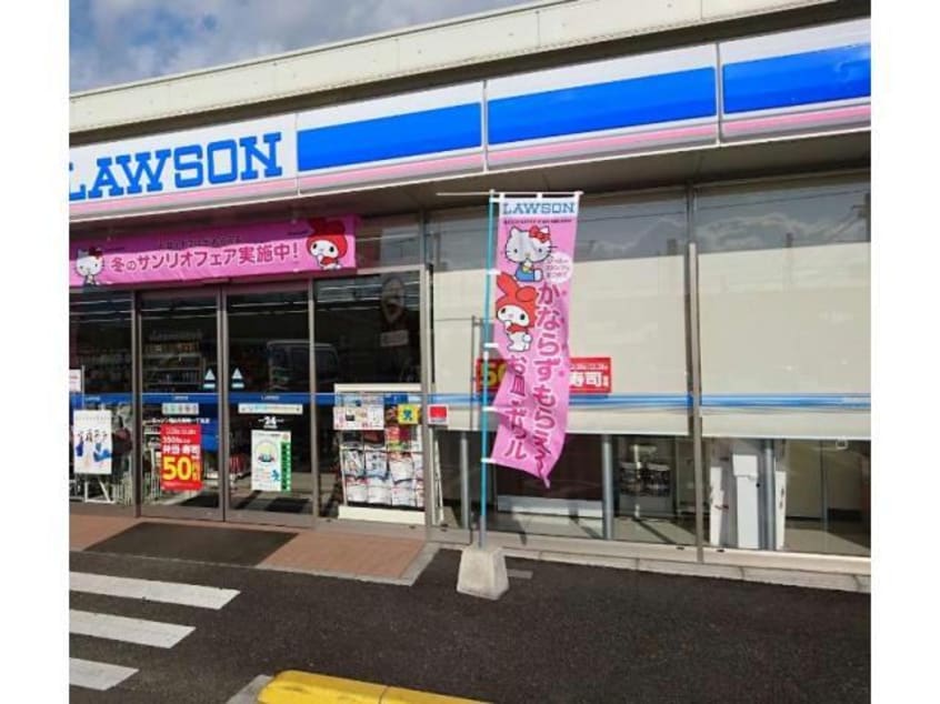 ローソン福山引野町一丁目店(コンビニ)まで202m Ｗｉｎｄ　ｗａｒｄ　泉