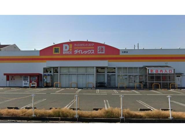 DiREX引野店(ディスカウントショップ)まで1028m Ｗｉｎｄ　ｗａｒｄ　泉