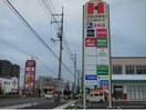 みどり町モール(ショッピングセンター/アウトレットモール)まで959m ラ・ルーチェ（沖野上町）