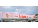 スーパードラッグひまわりグラン松永店(ドラッグストア)まで633m カーサ　スプレモ