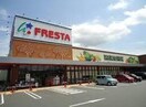 フレスタ草戸店(スーパー)まで731m クロノス