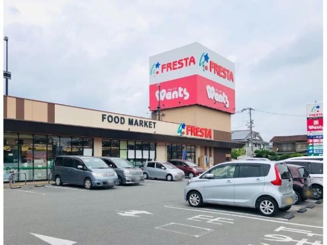 フレスタ福山三吉店(スーパー)まで629m エミネンスきさらぎ