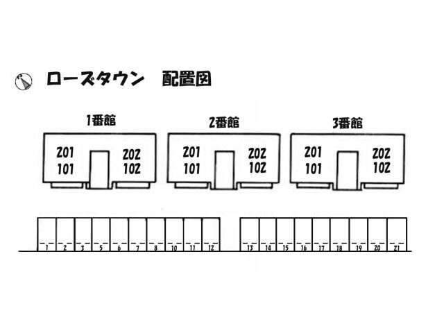  ローズタウン　1番館