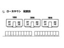  ローズタウン　1番館