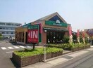 モスバーガー福山川口店(ファストフード)まで284m ローズタウン　1番館