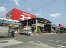 ホームセンターユーホー神辺店(電気量販店/ホームセンター)まで1317m ヴィレッジ中陣　Ｂ棟