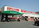 業務スーパーエブリイ蔵王店(スーパー)まで780m セジュール南蔵王