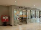 福山駅ローズ郵便局(郵便局)まで167m シューテル宝町