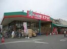 業務スーパーエブリイ福山本庄店(スーパー)まで450m トワーニ