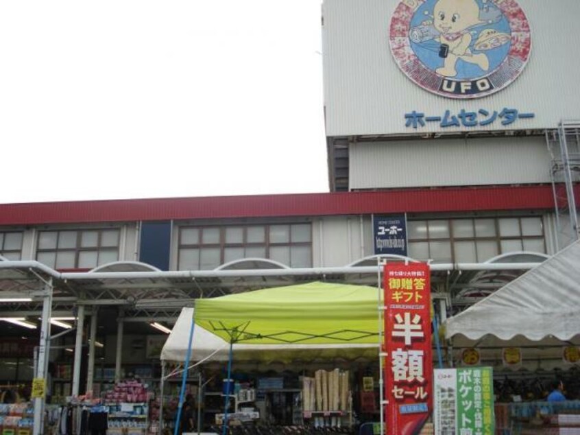 ホームセンターユーホー福山南店(電気量販店/ホームセンター)まで560m Ｖｅｒｄｕｒｅ　ＢＥＲＥＯ（バーディア　ベレオ）