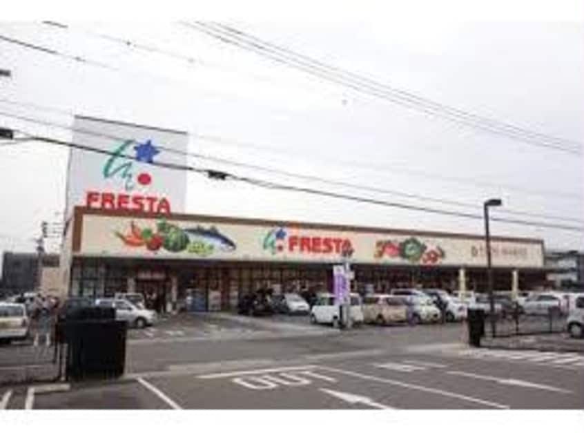 フレスタ蔵王店(スーパー)まで1520m ローズエスポワール