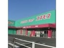 ディスカウントドラッグコスモス引野店(ドラッグストア)まで1158m ローズエスポワール