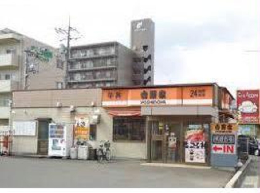 吉野家福山手城町店(その他飲食（ファミレスなど）)まで470m リベラシオンⅡ