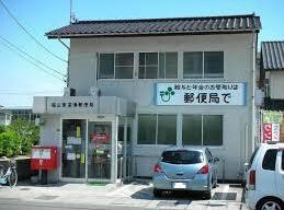 福山東深津郵便局(郵便局)まで588m しゃるむ竹の葉