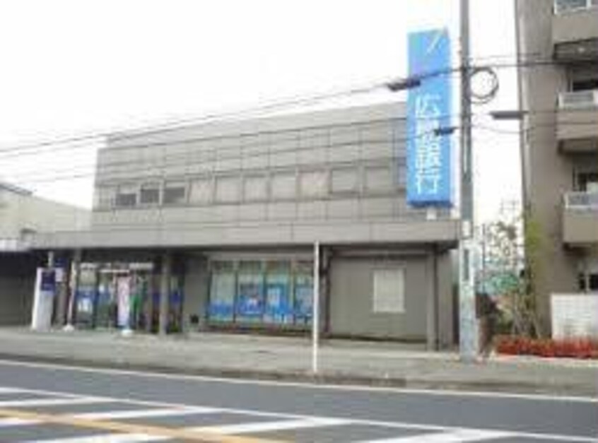 広島銀行福山蔵王支店(銀行)まで552m ドミール蔵王