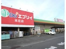 業務スーパーエブリイ福山本庄店(スーパー)まで373m メルヴェーユ