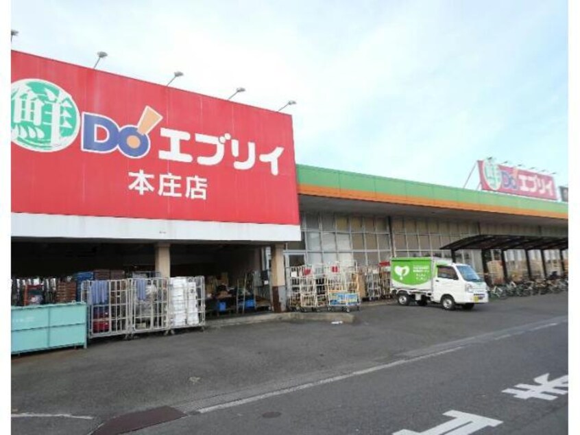 業務スーパーエブリイ福山本庄店(スーパー)まで373m メルヴェーユ