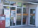 福山本庄郵便局(郵便局)まで397m メルヴェーユ