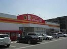 DiREX引野店(ディスカウントショップ)まで279m ソレイユ引野